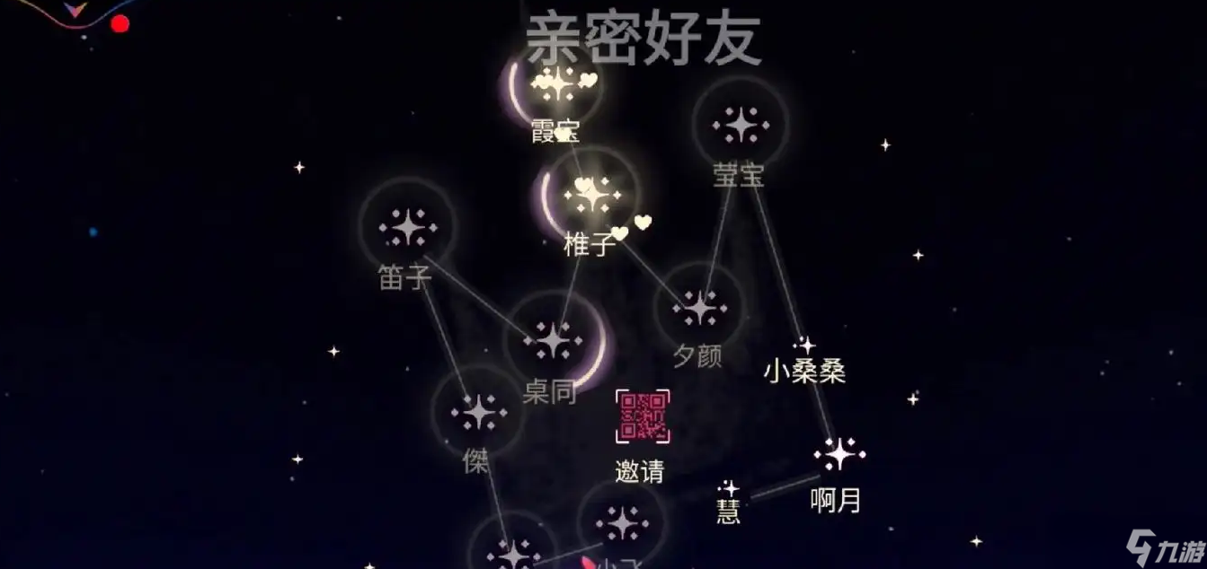 光遇是怎么送心的