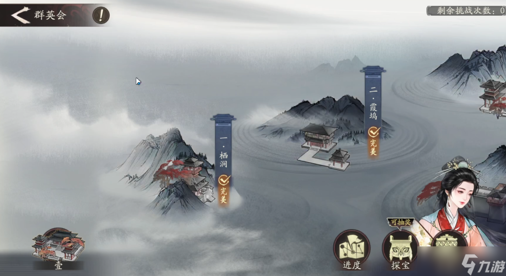 三国望神州仙人探宝怎么玩-仙人探宝玩法介绍