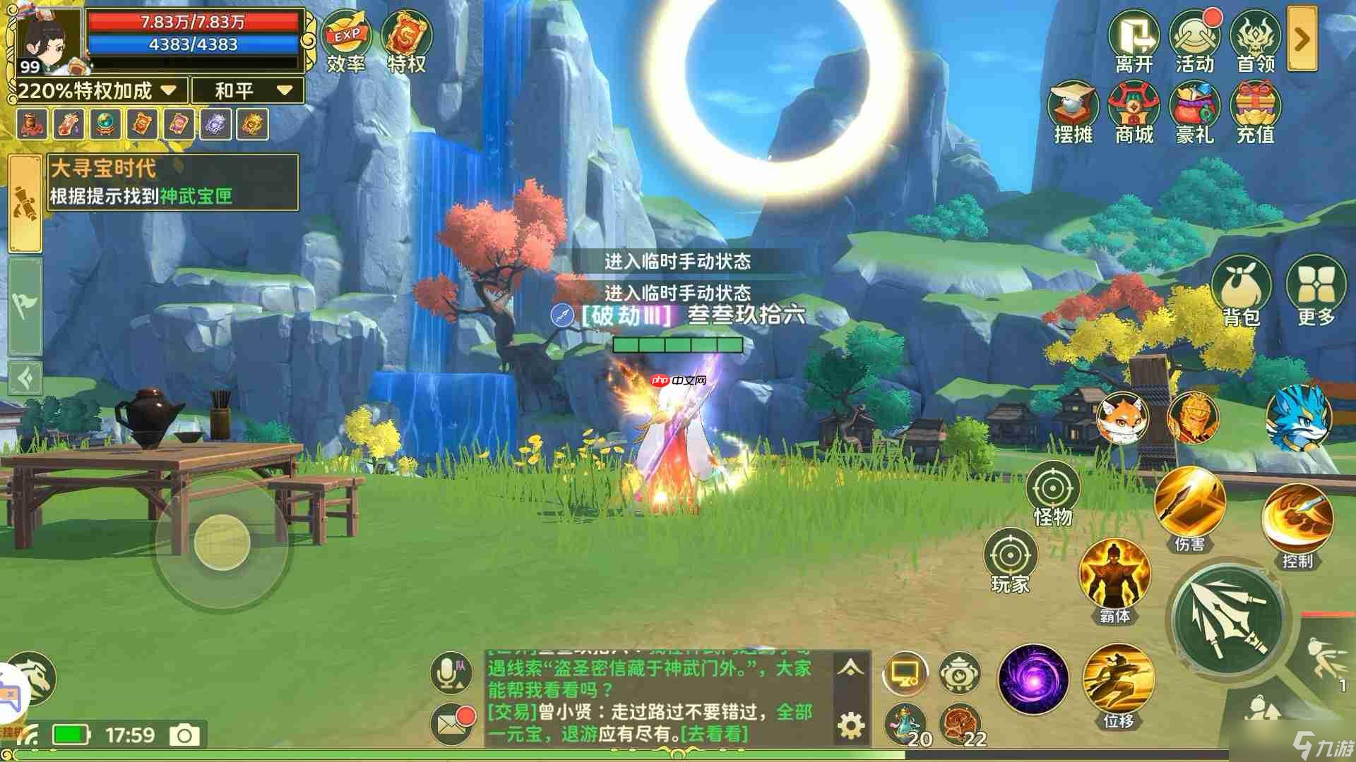 热血江湖归来神武门奇遇任务如何做大寻宝时代篇