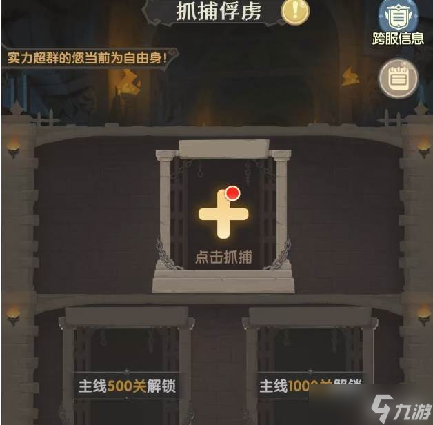 《斗罗大陆》唐门系统