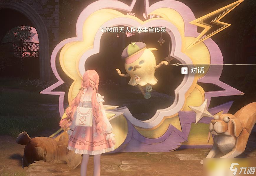 《无限暖暖》丰饶古村纪念之章在哪里-敲下纪念之章丰饶古村位置图解