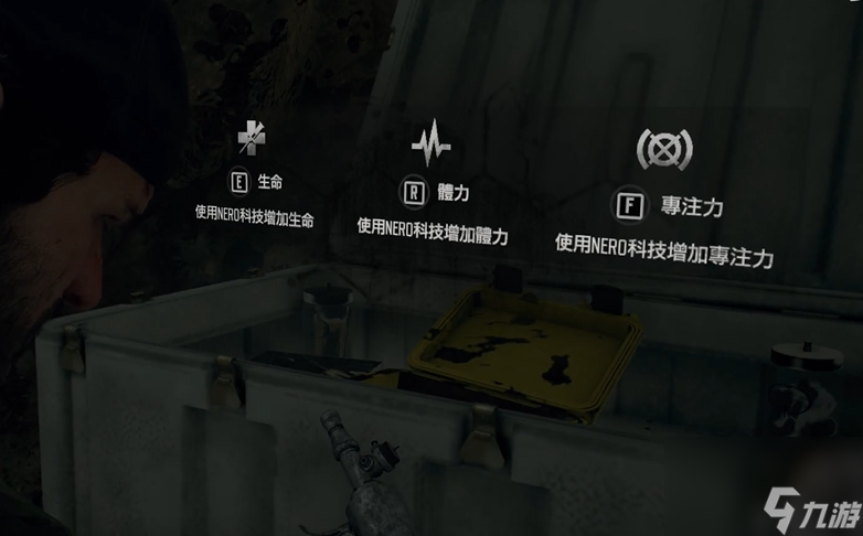 往日不再nero最后一个任务怎么做