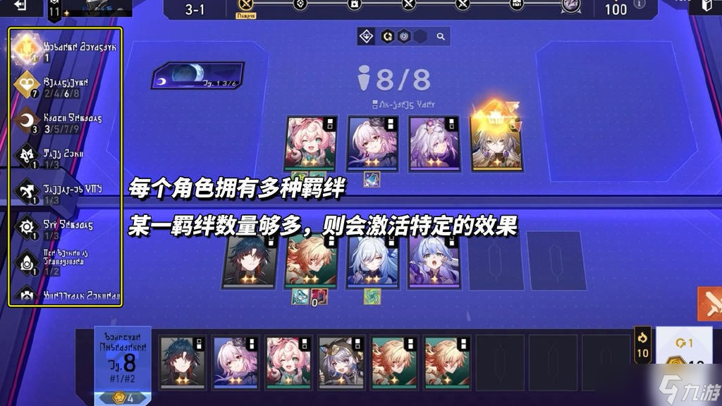 崩坏星穹铁道货币战争玩法解析