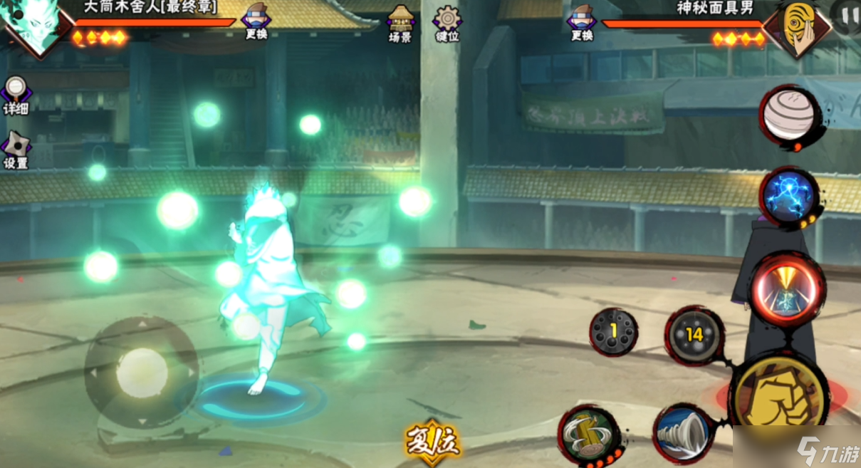 火影忍者手游大筒木舍人技能怎么用