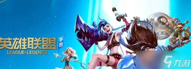 英雄联盟手游韦鲁斯玩法心得