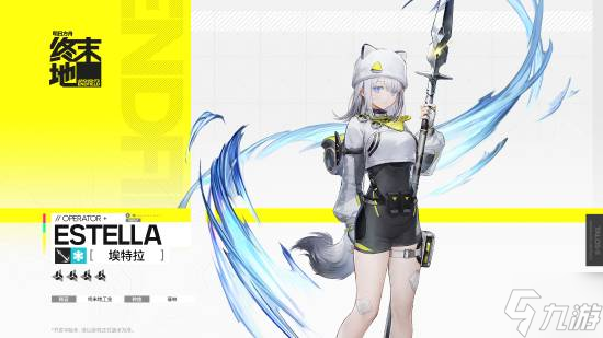 《明日方舟终末地》美女干员演示！热血甜妹前来报道