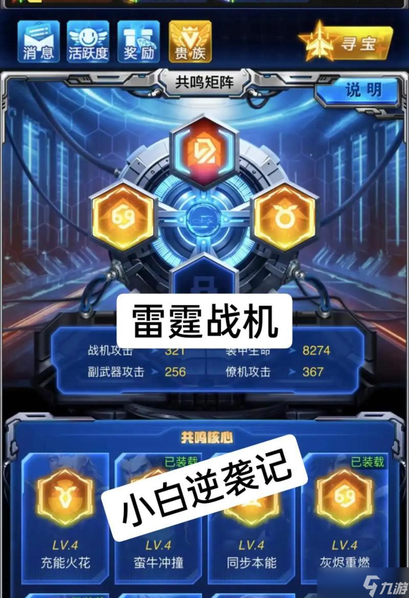 战争雷霆飞机玩了怎么玩战舰？飞机与战舰的协同作战技巧是什么？