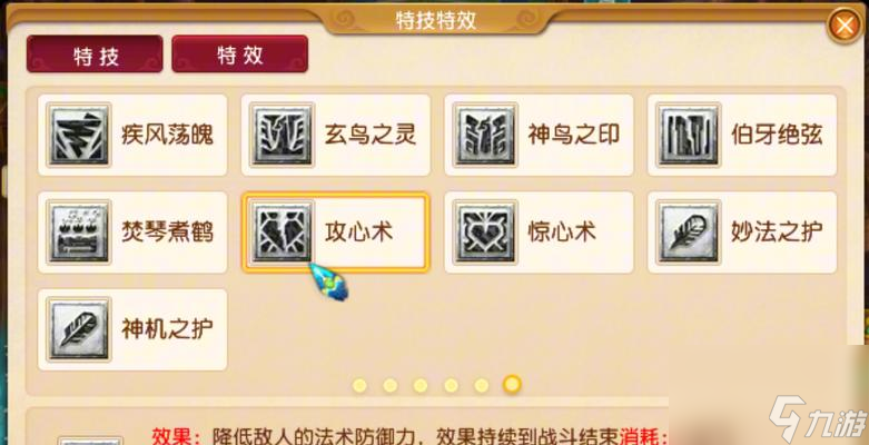 大话西游紫金铃用疾风打法是什么?如何有效使用?