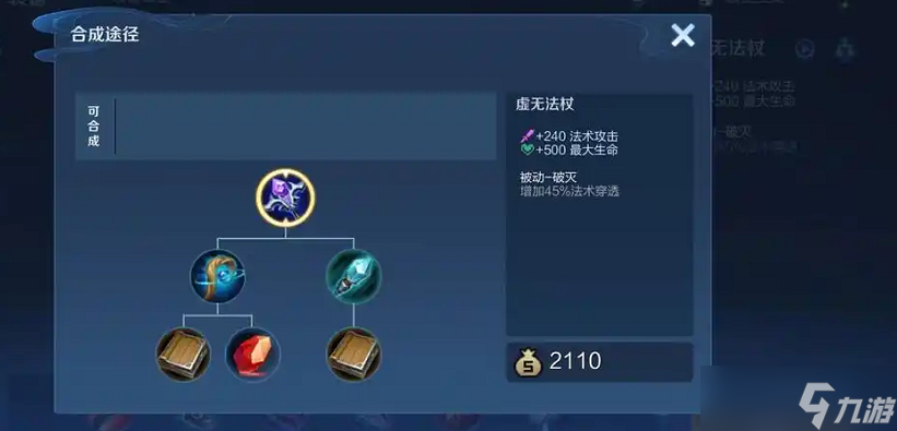 王者荣耀雷电法王出装怎么搭配