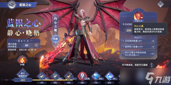 灼心之魔的打法心得 诅咒流与祝福流策略解析