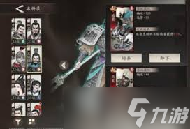 <a id='link_pop' class='keyword-tag' href='https://www.9game.cn/sanguowangshenzhou/'>三国望神州</a>夏侯惇副将如何搭配