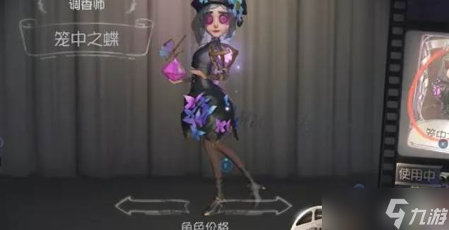 第五人格紫皮手感