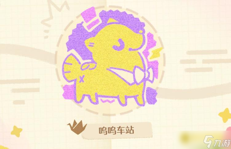 《无限暖暖》呜呜车站纪念之章在哪里-敲下纪念之章呜呜车站在哪里图解