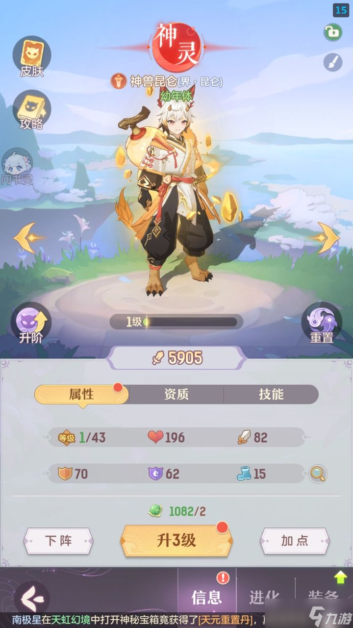 長安幻想龍宮50級(jí)帶什么寶寶