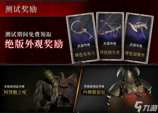 暴雪《暗黑破坏神4》国服宣布12月12日正式上线 限时<a href=