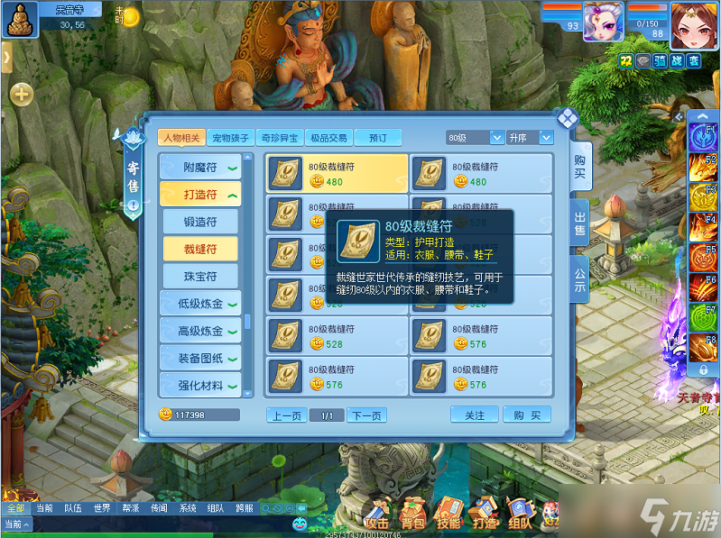 《逍遙情緣》如何成為一名鐵匠？這些材料是必備的！