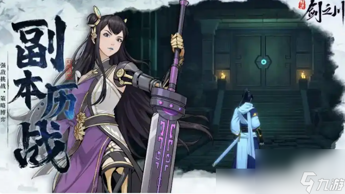 对决剑之川攻略图文详解 新手入门指南