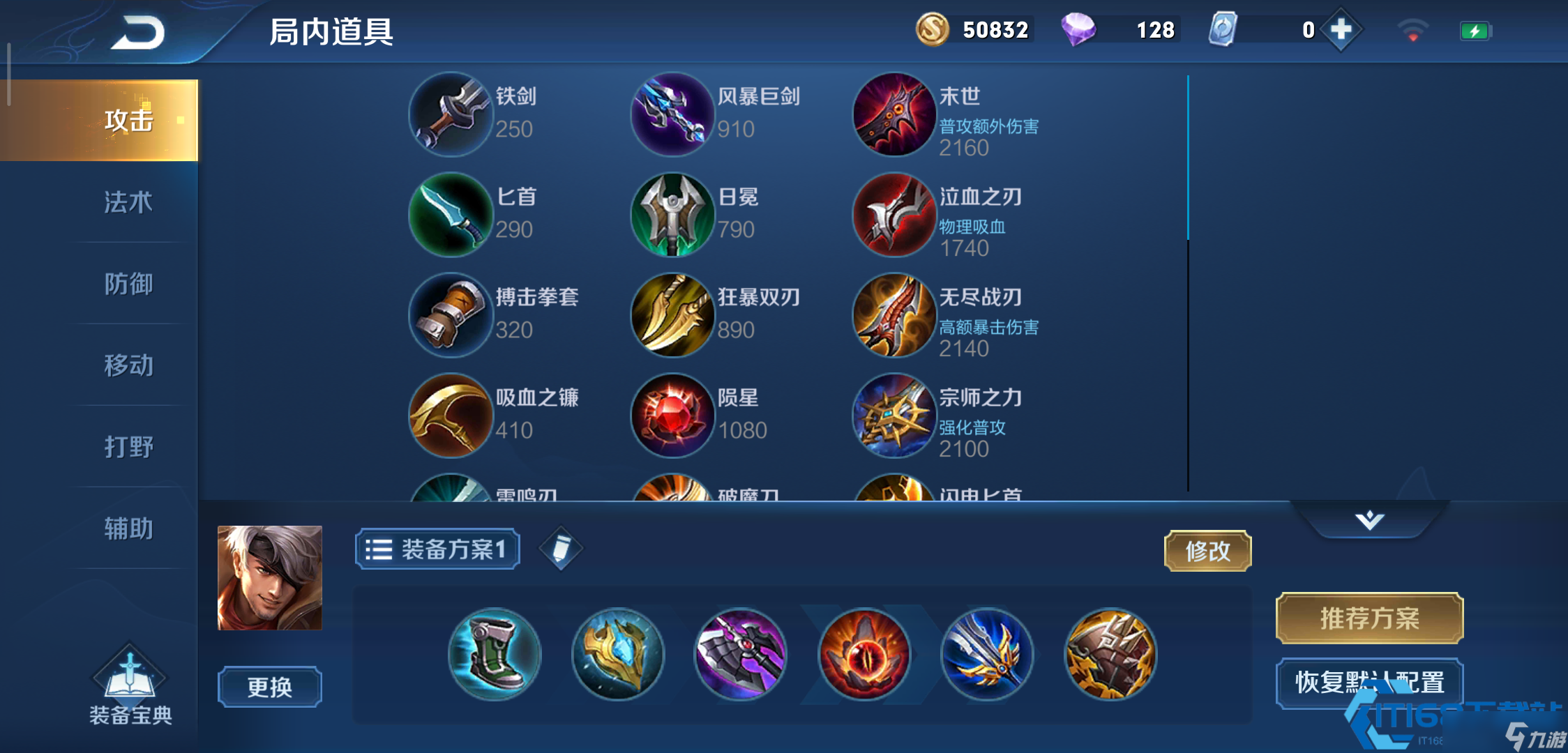 王者荣耀:S32赛季夏侯惇打野攻速穿透流,刷野如风,掌控野区