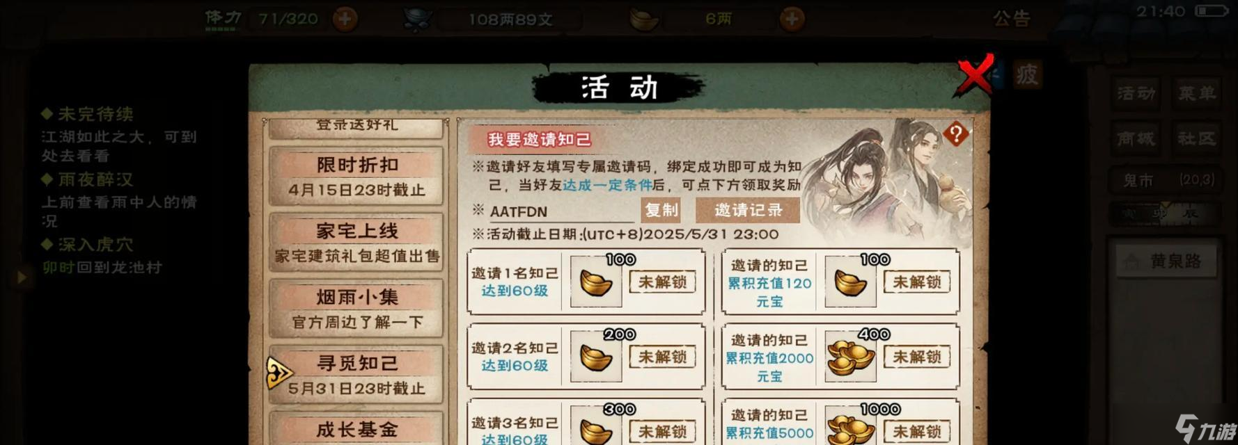 烟雨江湖新区女剑新玩法攻略 解锁女性角色独特玩法 