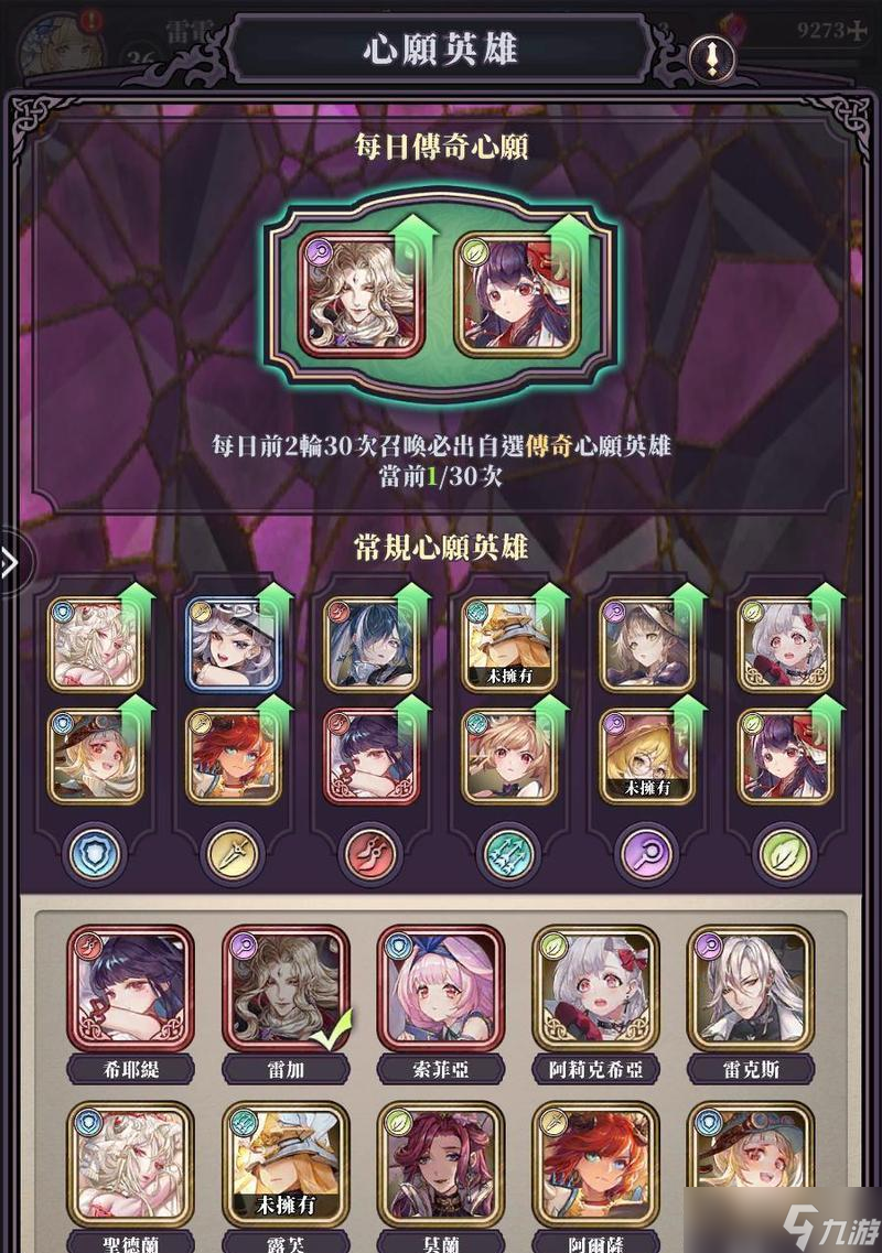 绯石之心法队阵容怎么搭配（以游戏为主）