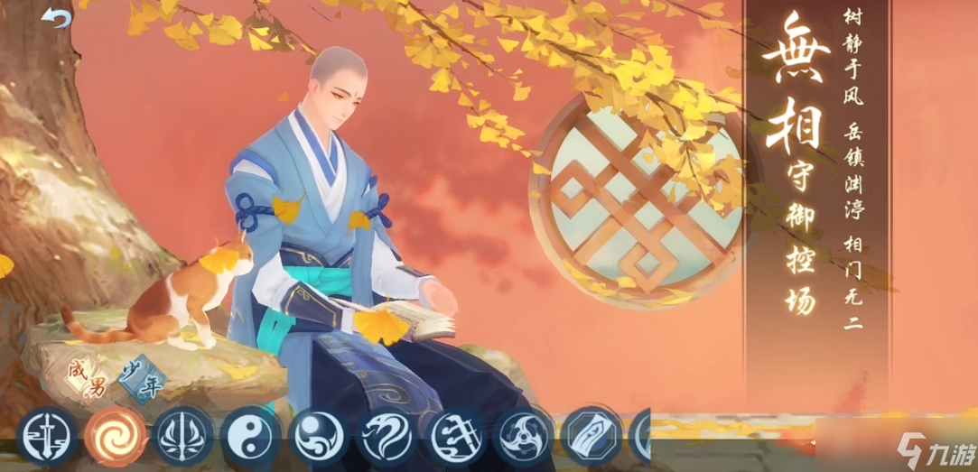 新笑傲江湖职业选哪个