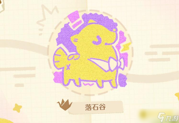 《无限暖暖》落石谷纪念之章在哪里-敲下纪念之章落石谷在哪里图解