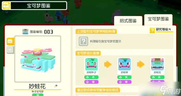 口袋妖怪中添加好友的方法是什么？如何与他人互动？