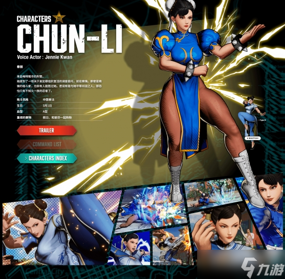 《饿狼传说：群狼之城》春丽立绘公开：新老两款造型！