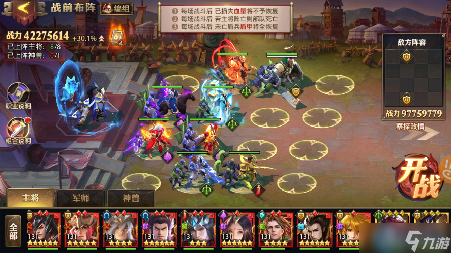 三国阵容优化指南:主将军师更换的艺术,掌控战局胜负手