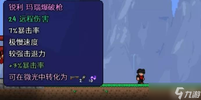 泰拉瑞亚玛瑙爆破枪制作