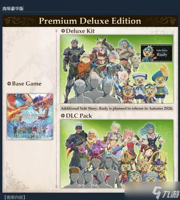 《怪物猎人物语3：命运双龙》开启预购：国区298元！