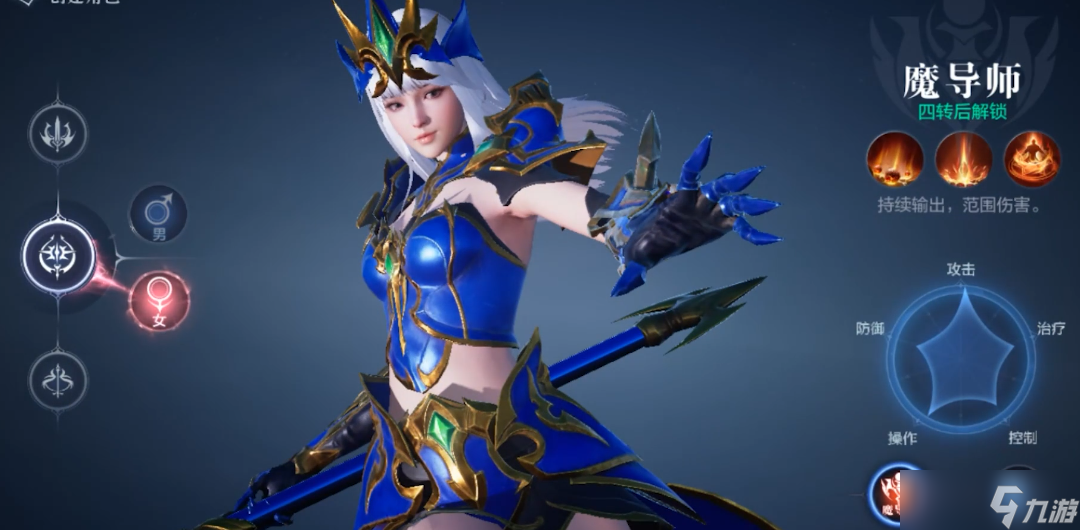 全民奇迹2魔法师怎么转职