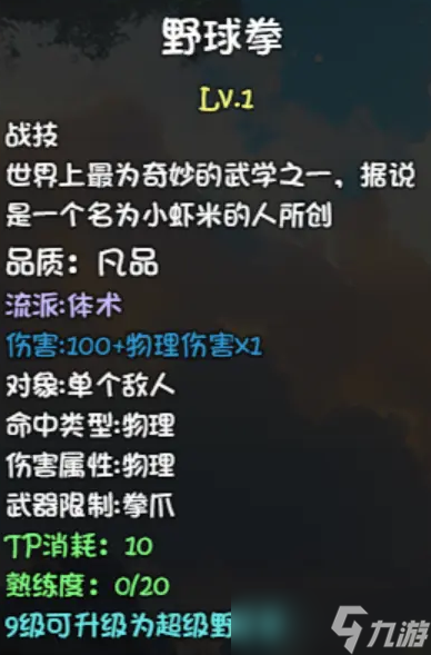 大千世界2新手开局技能流派选择推荐