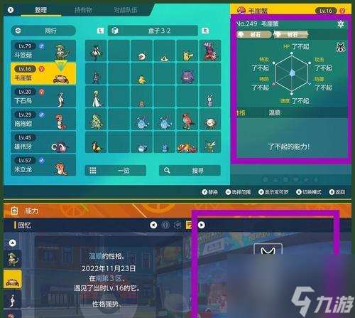 口袋妖怪放生后如何再次捕捉？