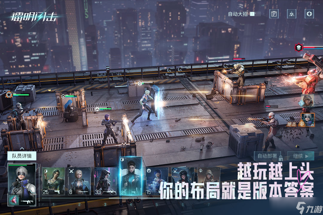 镭明闪击角色怎么部署-角色部署攻略