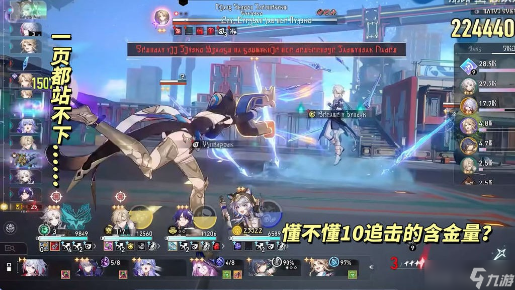 崩坏星穹铁道货币战争玩法解析