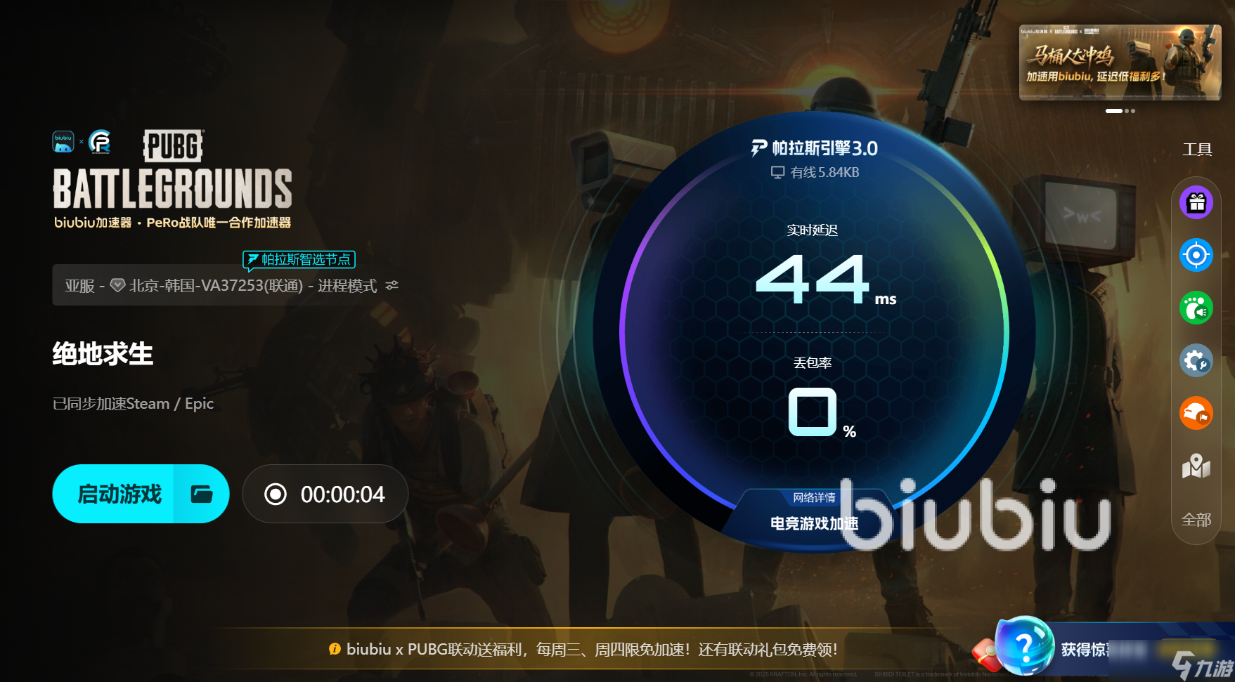 pubg卡在加载界面进不去游戏 pubg进不去解决办法介绍