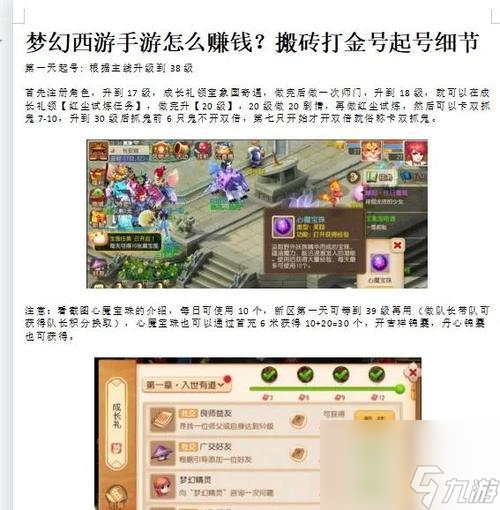 大话西游自动修炼设置方法是什么？