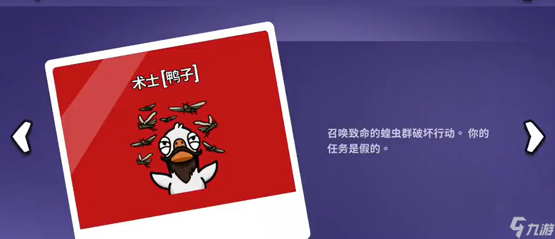 鹅鸭杀金字塔图都有什么职业