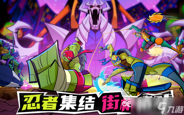 忍者神龟对打的游戏叫什么2025 可以忍者神龟对打的游戏合集