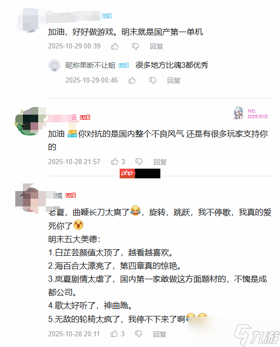 《明末》制作人近况让人担忧:大量玩家留言鼓励支持