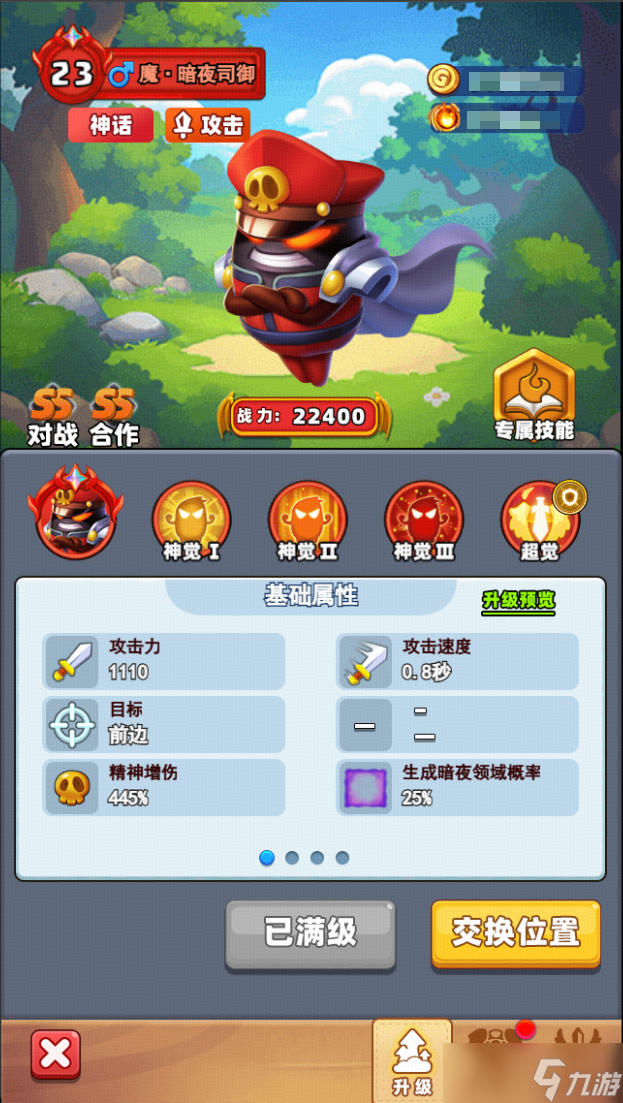 随机冲突:土豆英雄【版本更新公告】全新神话英雄登场!狂暴之域,由我召唤!