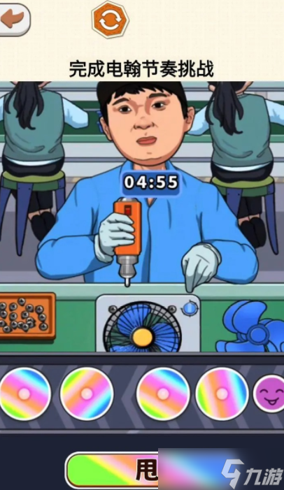 闯关有节奏公测时间 闯关有节奏什么时候上线截图