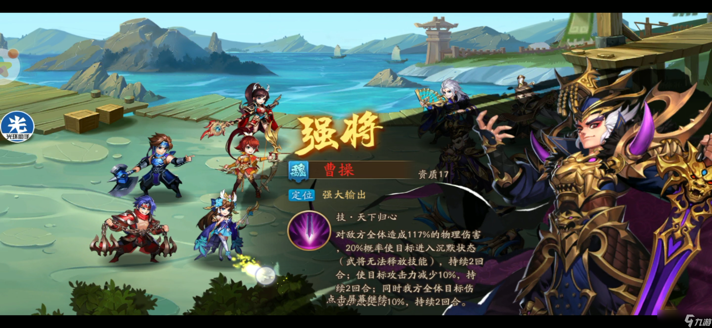 少年三国志2乐进怎么培养