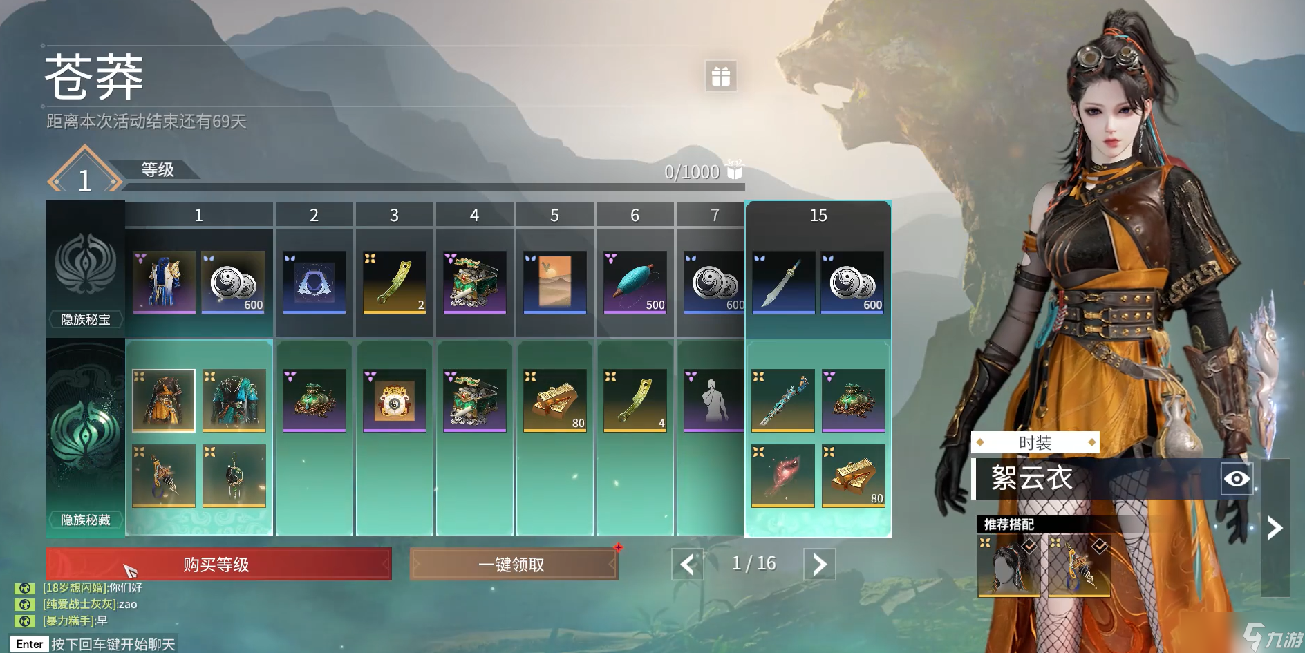 永劫无间苍莽通行证怎么刷快