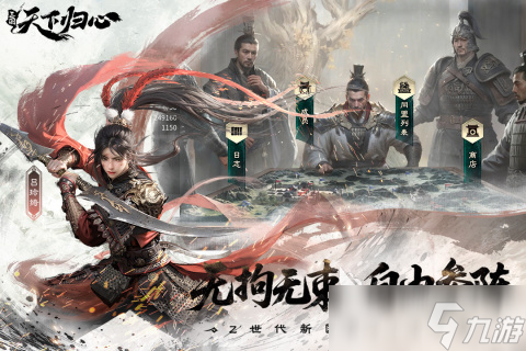 三国天下归心手游评测结果分享 三国天下归心手游好玩吗