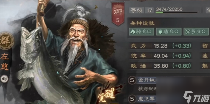 三国志战略版群雄争霸用什么兵种