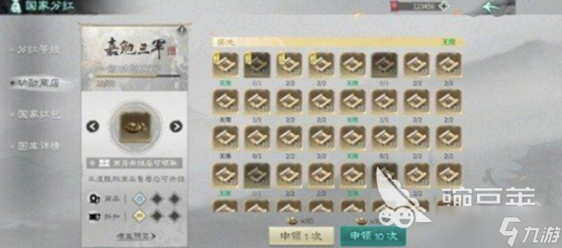 三国天下归心秘籍获取攻略 三国天下归心新人开荒秘籍是什么