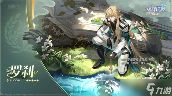 崩坏星穹铁道3.7版本免费5星角色选择指南