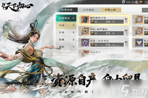 三国天下归心手游评测结果分享 三国天下归心手游好玩吗